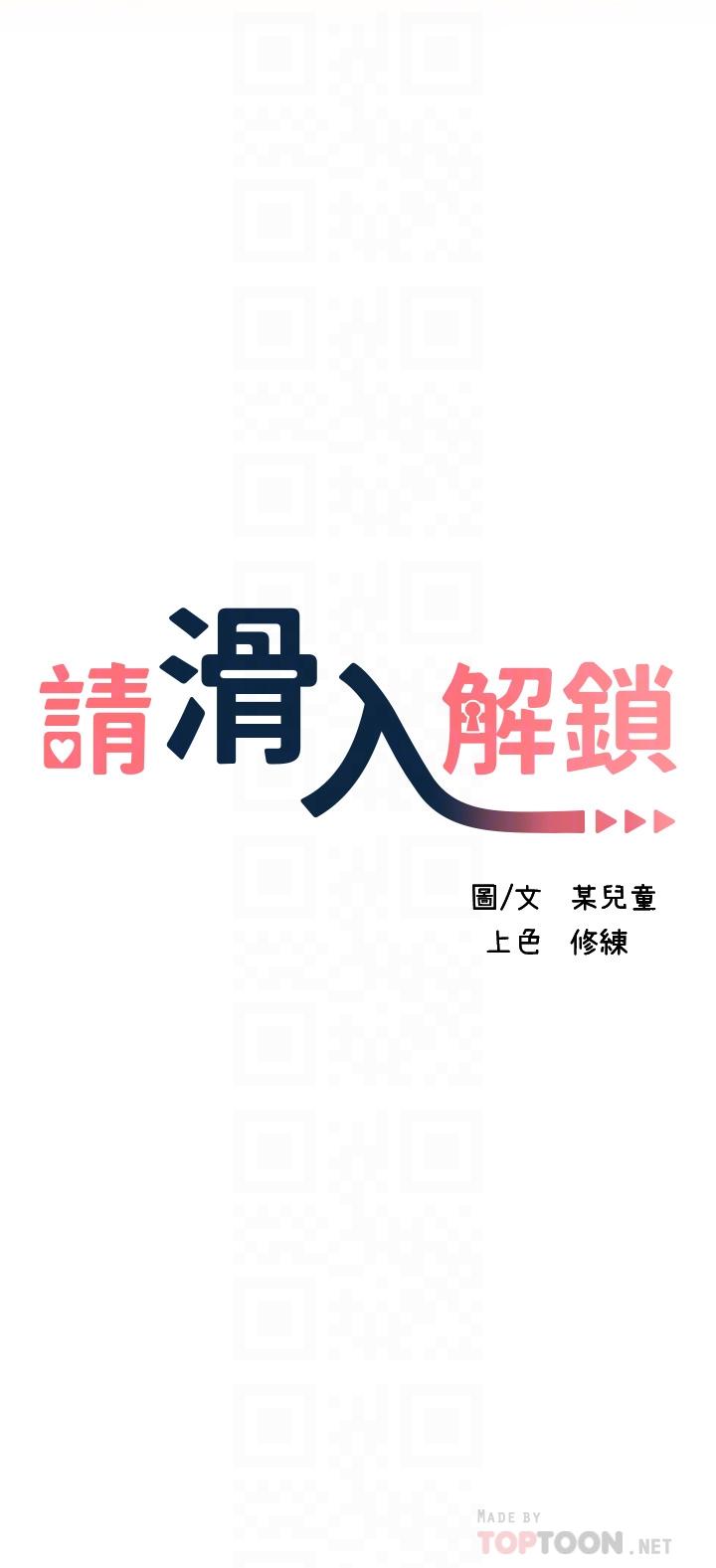 第5话-獨家技術——刺激淋巴腺 - 第6.jpg页