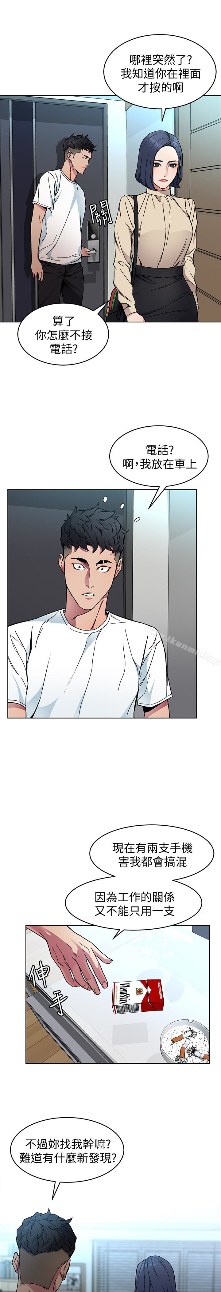 第26話-我們之間需要新的刺激 - 第20.jpg页