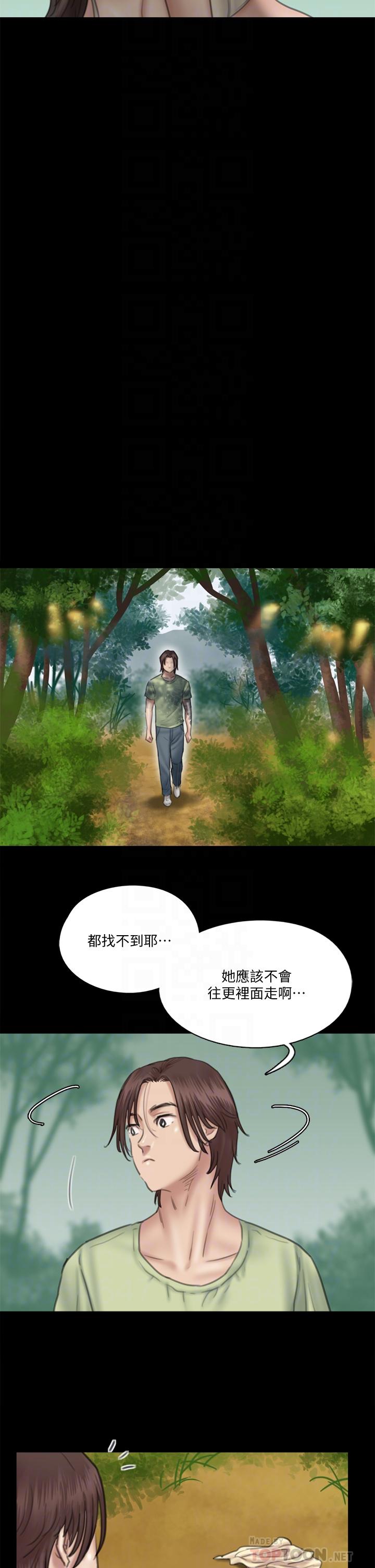 第30話-小美女，想玩3P嗎 - 第18.jpg页