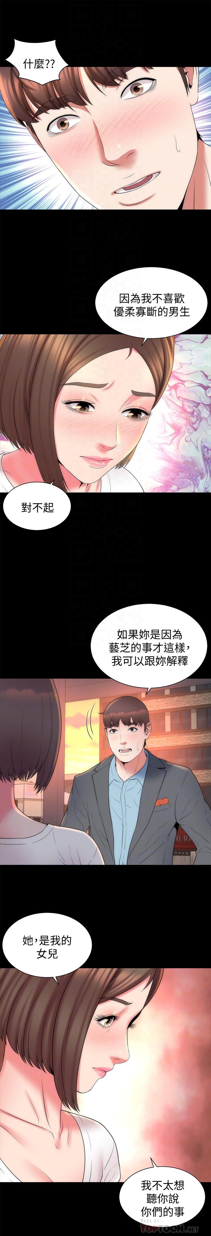 第50話-這次真的要做了吧 - 第16.jpg页