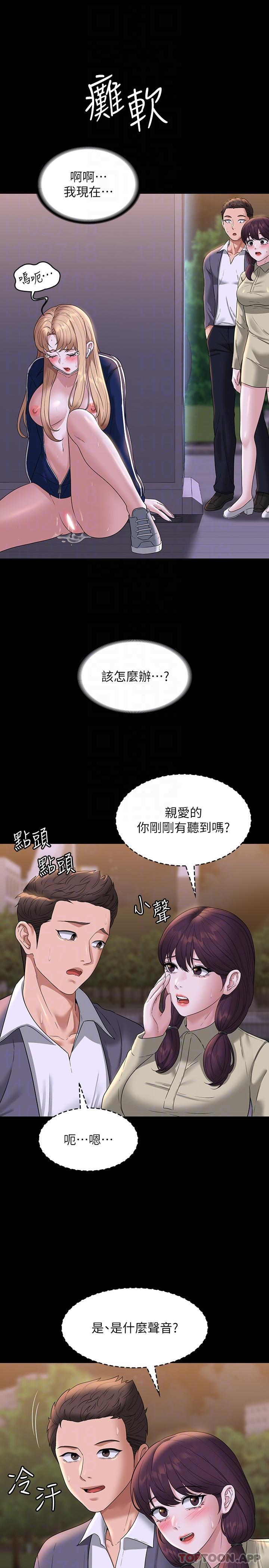 第74话-晋升中级管理员 - 第17.jpg页