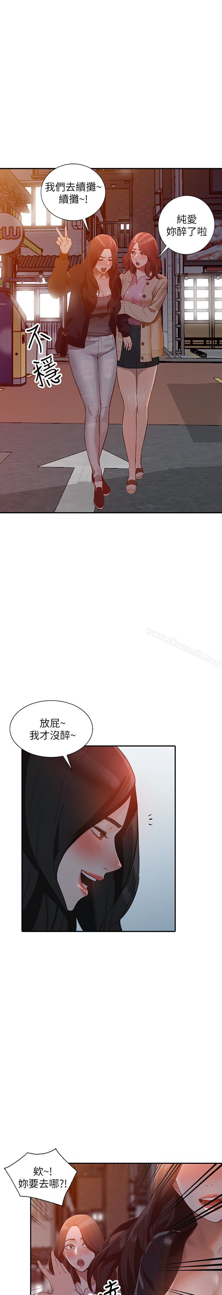 第34话-妳不知道我们在交往吗? - 第19.jpg页