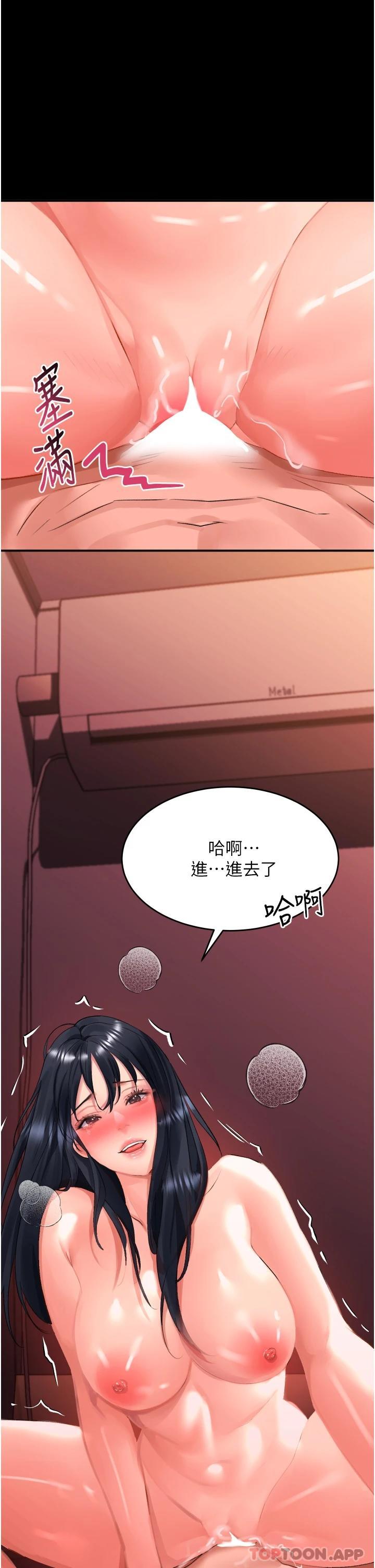第31话-可以关灯做吗…？ - 第35.jpg页