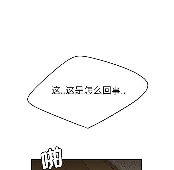 第 21 话 - 第99.jpg页