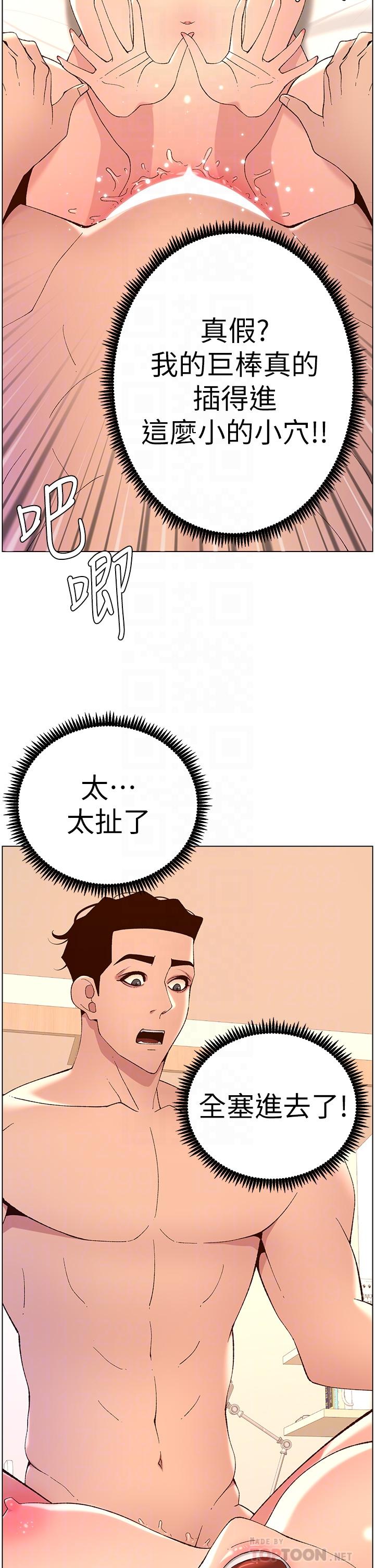 第38話-給醫生檢查巨屌 - 第4.jpg页