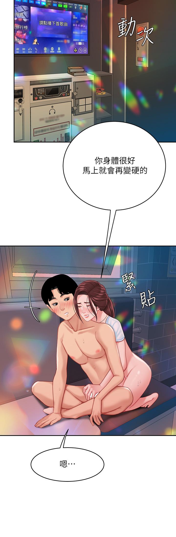 第18話-熟女姐姐的乳交技巧 - 第13.jpg页