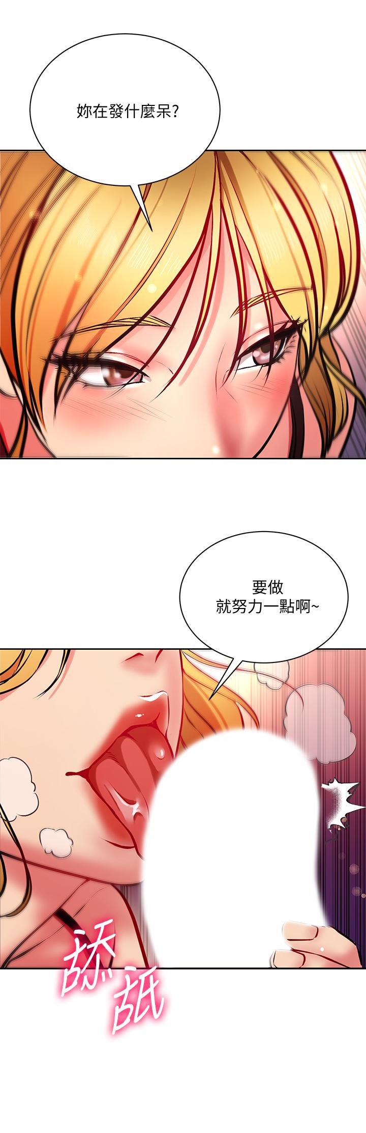 第81话-所以你要选谁 - 第13.jpg页