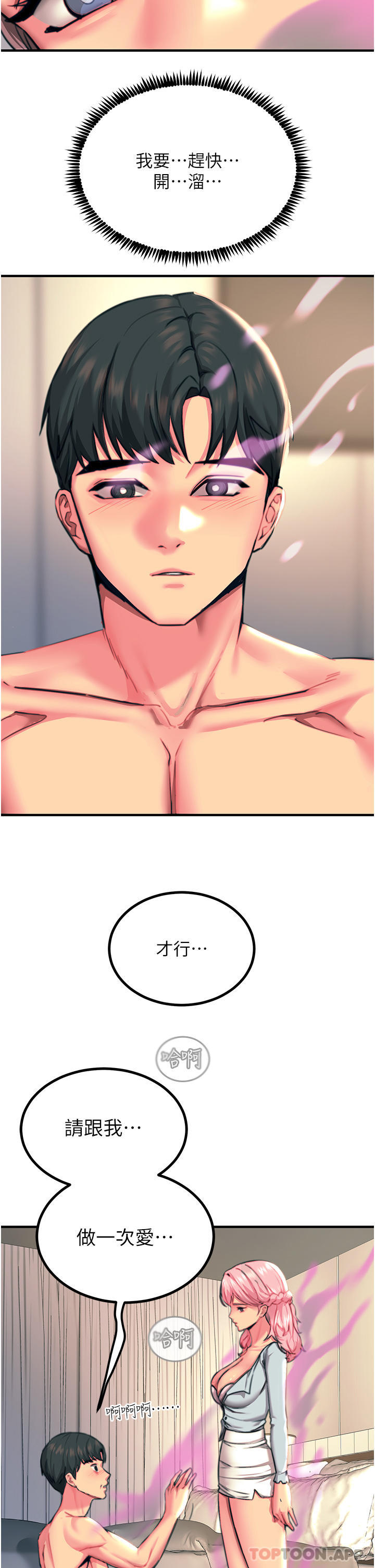 第40话-顶破处女膜吧 - 第11.jpg页