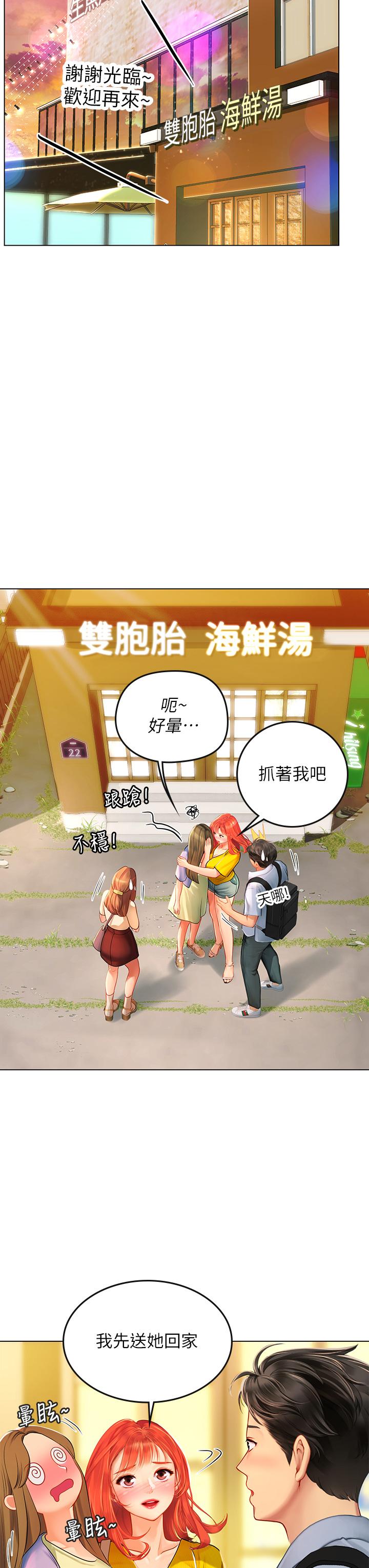 第9話-穿上超殺黑絲的女老師 - 第35.jpg页