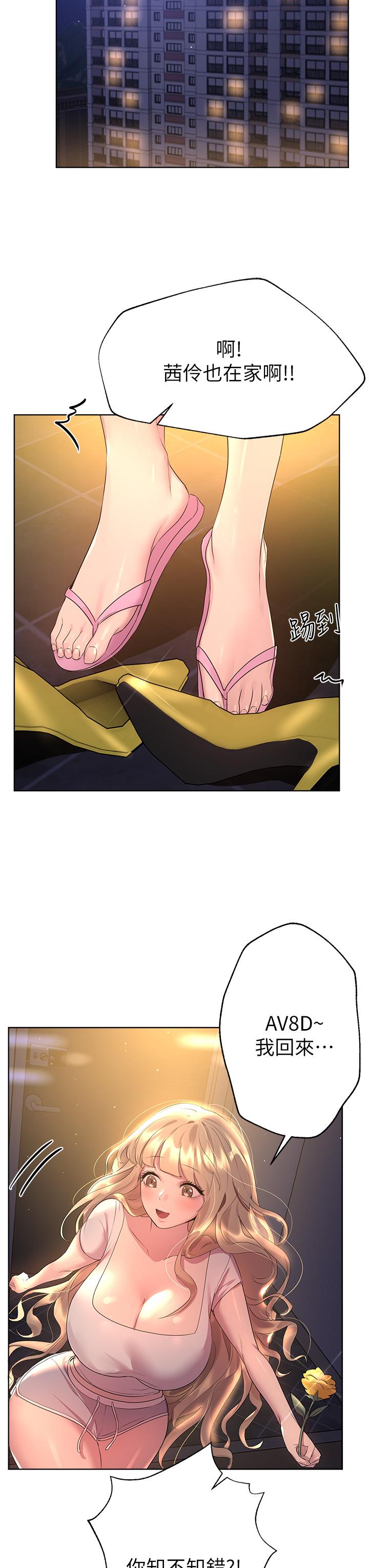 第35話-一股陌生的感覺湧上心頭 - 第11.jpg页