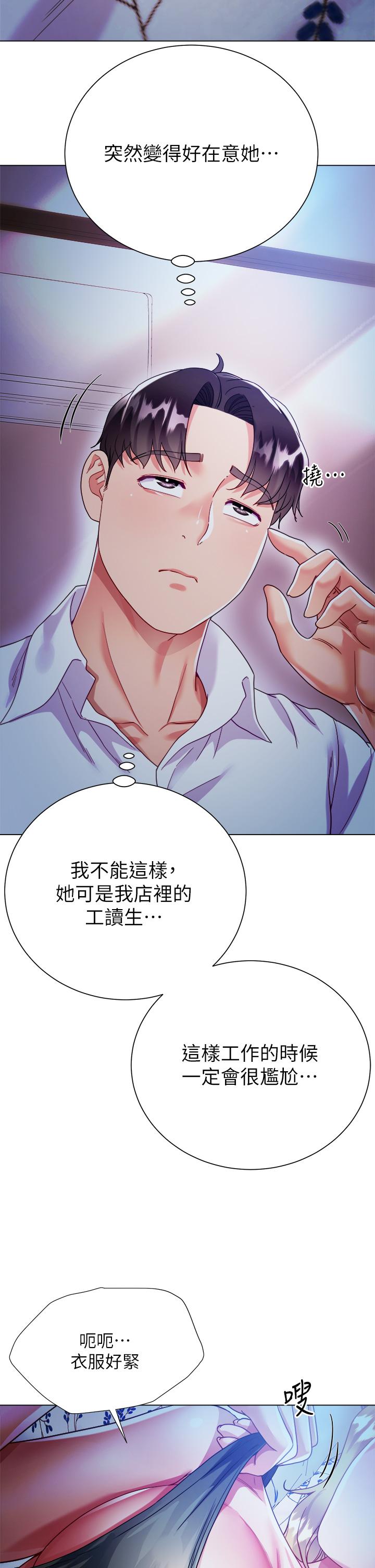 第18話-老闆，快放進來 - 第40.jpg页