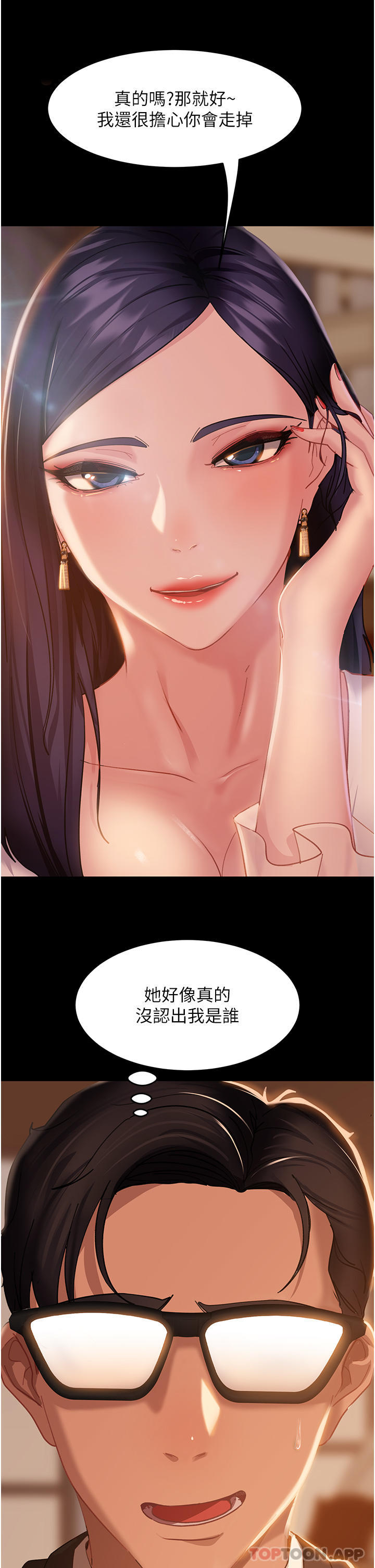 第3话-老二，成就不凡的女人 - 第38.jpg页