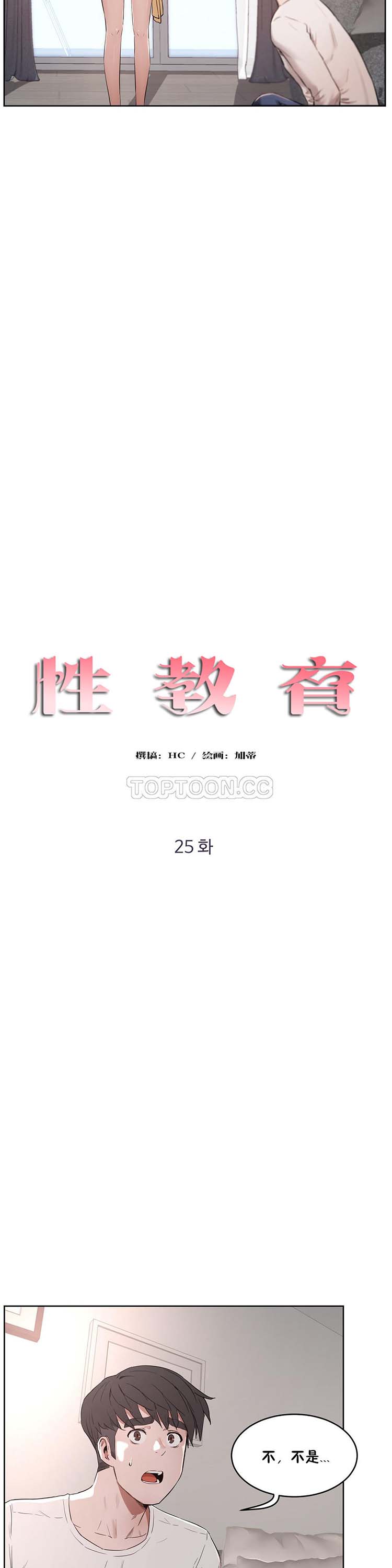 第 24 话 - 第3.jpg页