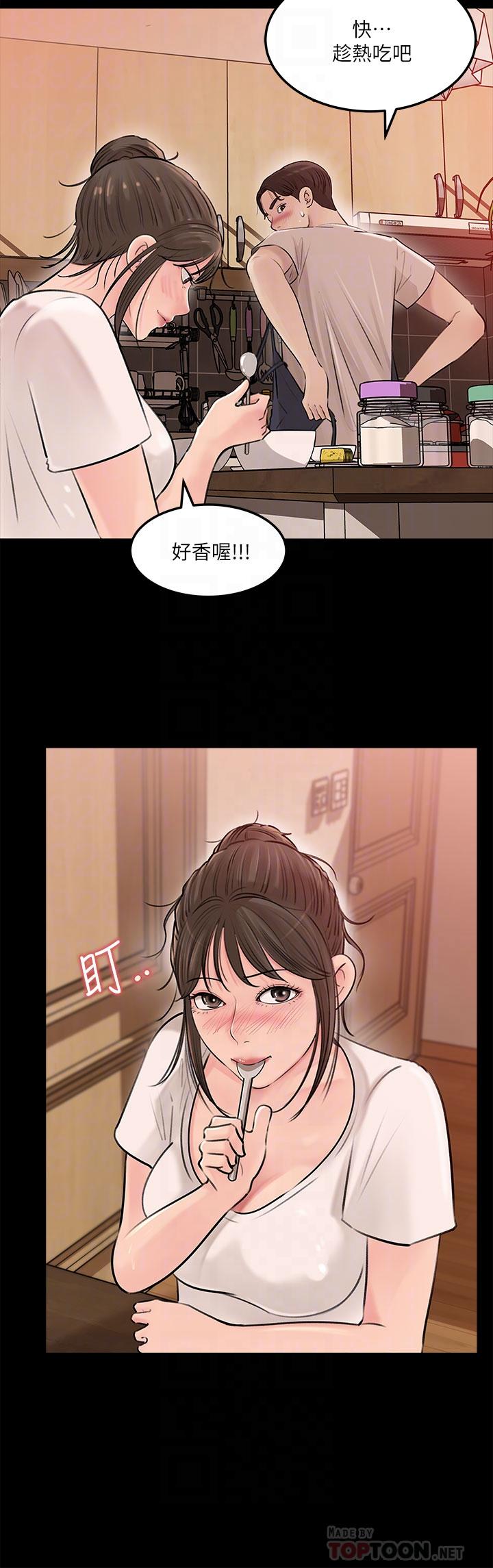 第5話-姐夫我好熱，幫我脫 - 第14.jpg页