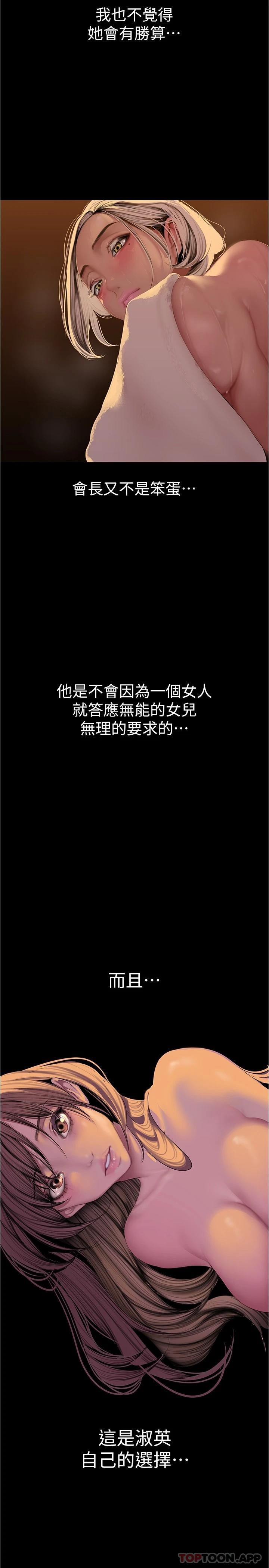 第180话-豪承，放轻鬆 - 第7.jpg页