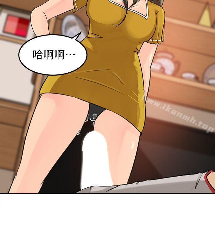 第17話-獸性大發的薇娜 - 第4.jpg页