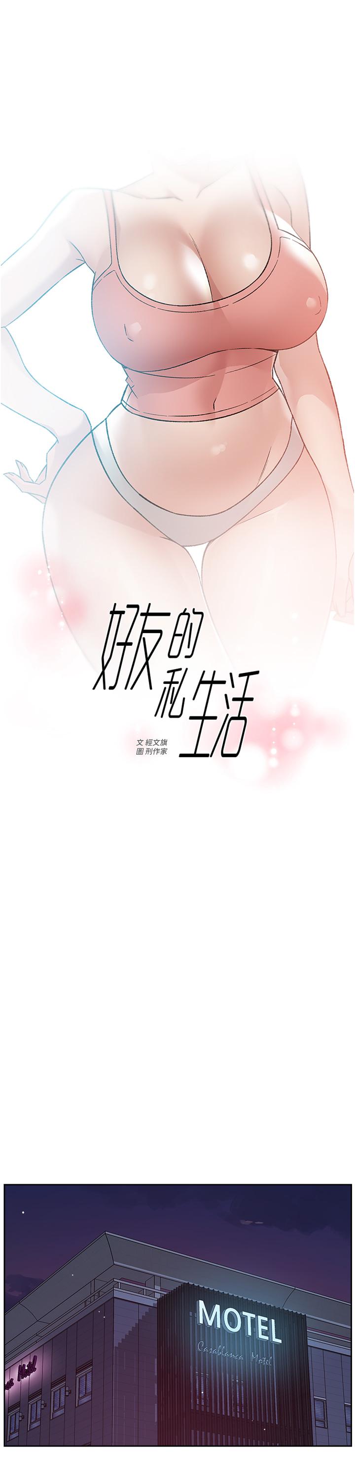 第70話-舒服到極致的初體驗 - 第1.jpg页