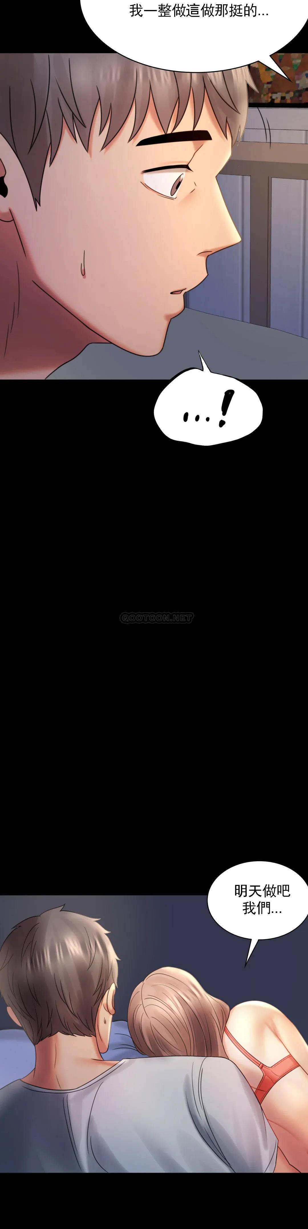 第7话-这狗东西 - 第26.jpg页