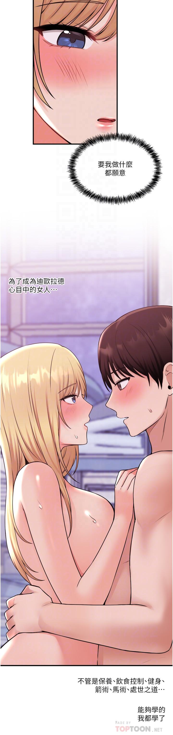 第41話-我只會和你發生關係 - 第8.jpg页