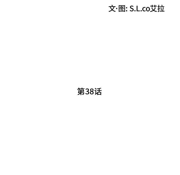 第 38 话 - 第17.jpg页
