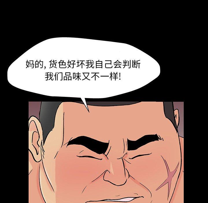 第142话 - 第142.jpg页