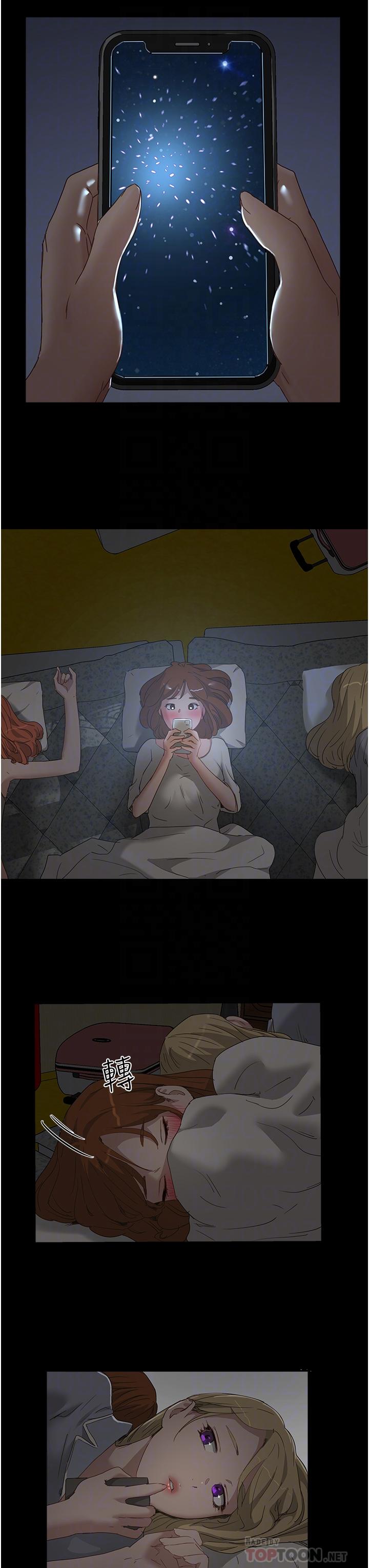 第35话-嫉妒的子涵 - 第16.jpg页