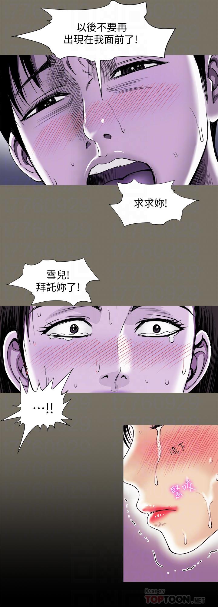 第77話(第2季)-最終越線的兩人 - 第4.jpg页