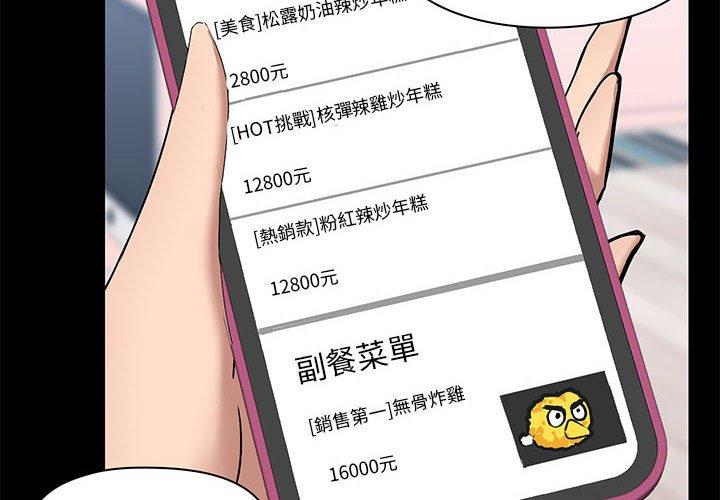 第32话 - 第4.jpg页