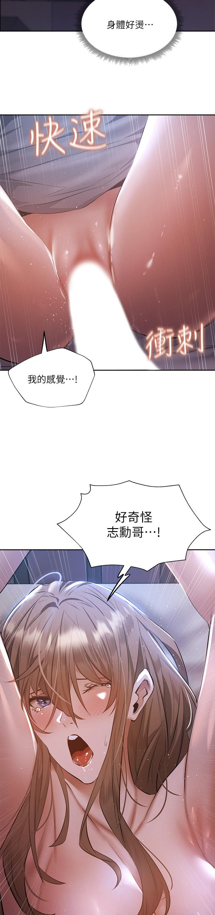 第51話-因被綁在舞台上而興奮 - 第37.jpg页