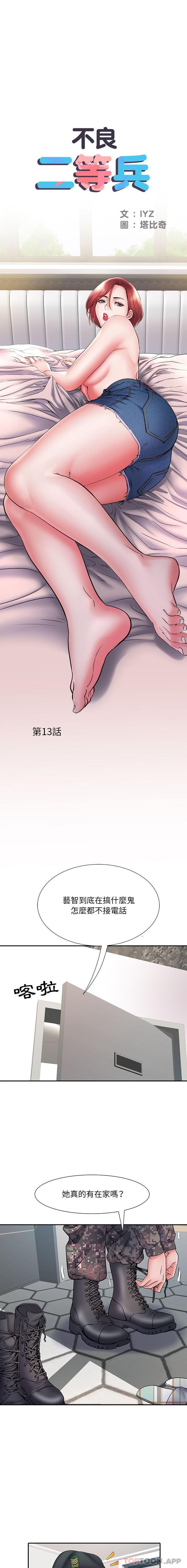 第13话 - 第1.jpg页