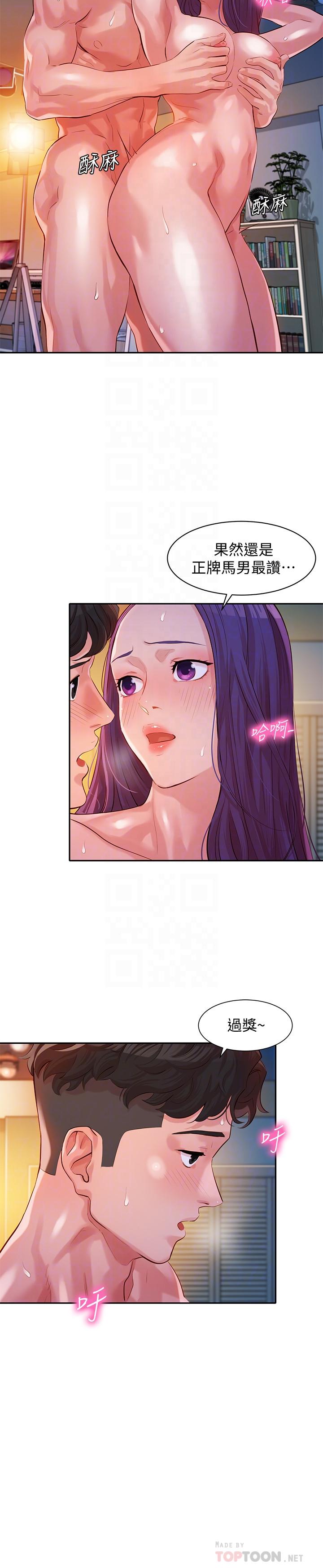 第12話-穿運動legging拍照 - 第10.jpg页