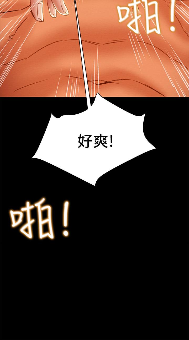 第33话-我竟然是这么淫蕩的女人？ - 第13.jpg页