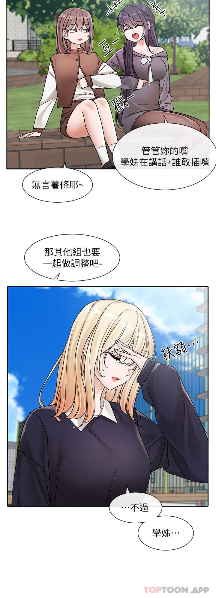 第133话-一起克服难关 - 第8.jpg页