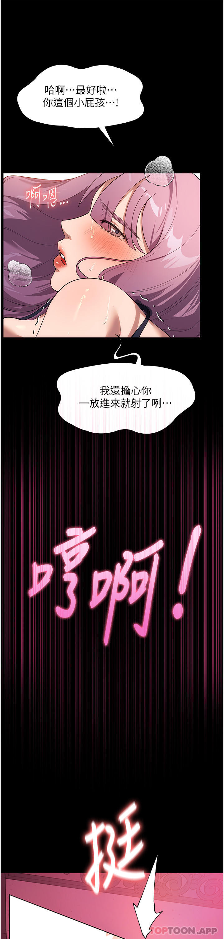 第22话-用肉棒征服VIP - 第18.jpg页