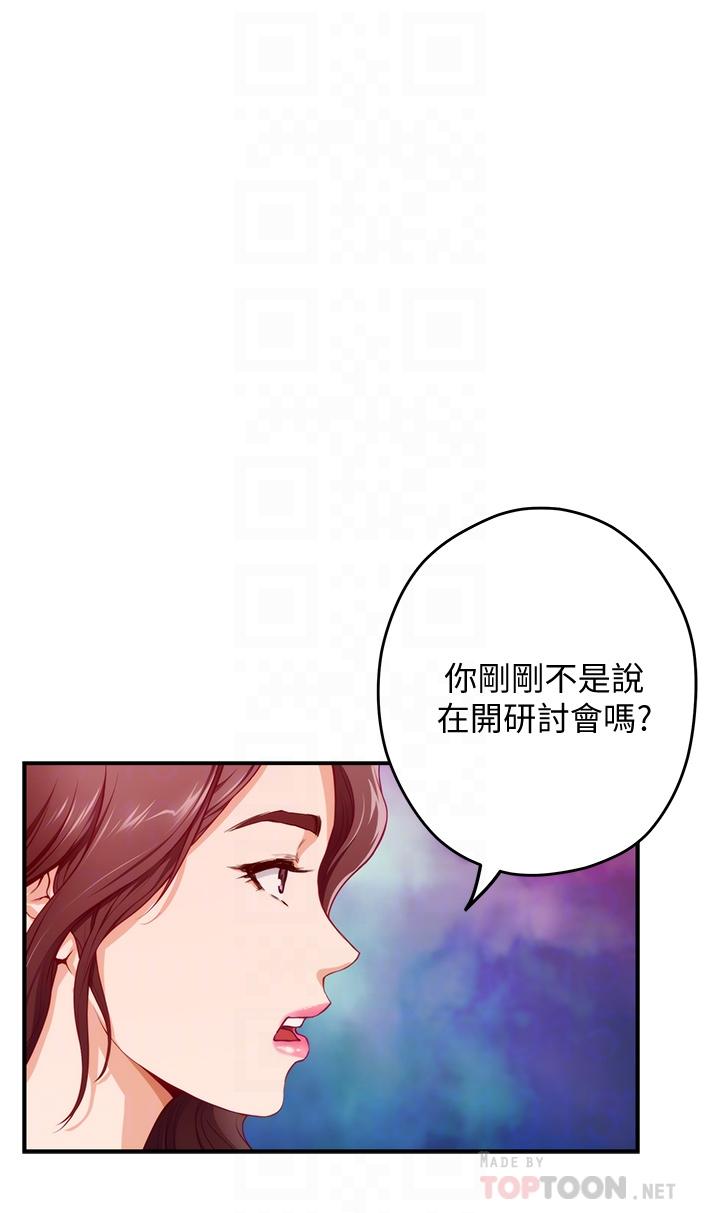 第7話-兩個女人的肉彈攻勢 - 第8.jpg页