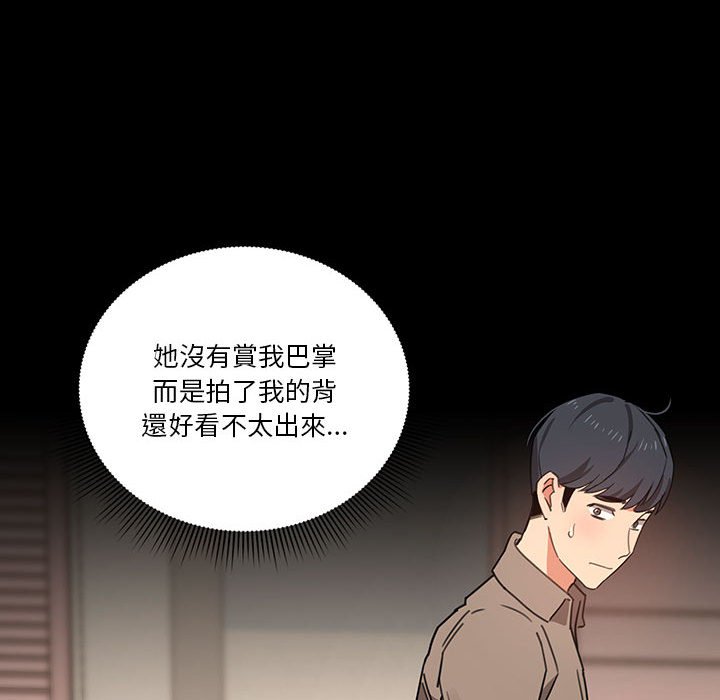 第10話 - 第124.jpg页