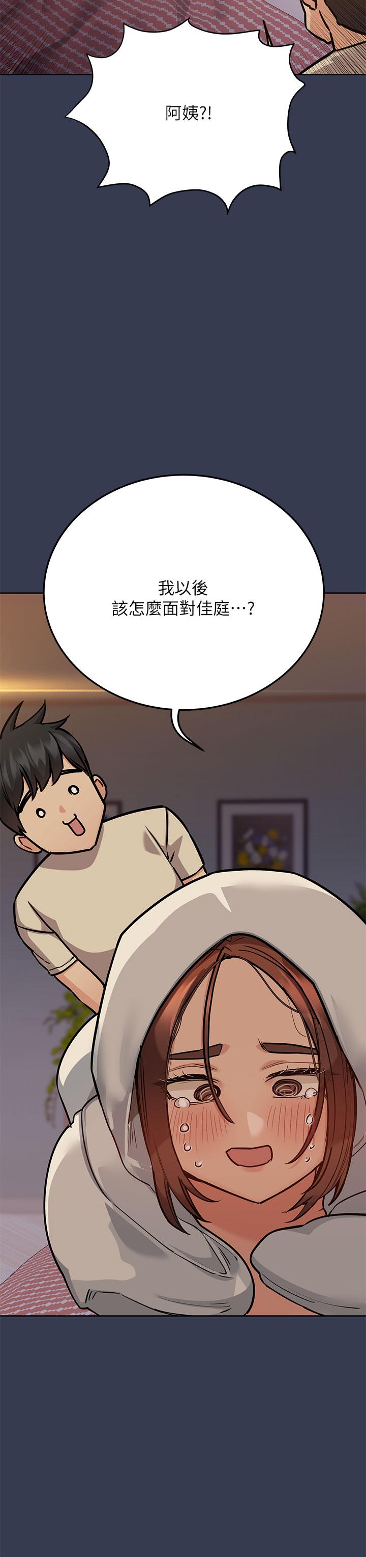 第48話-你未來的老婆一定很性福 - 第15.jpg页