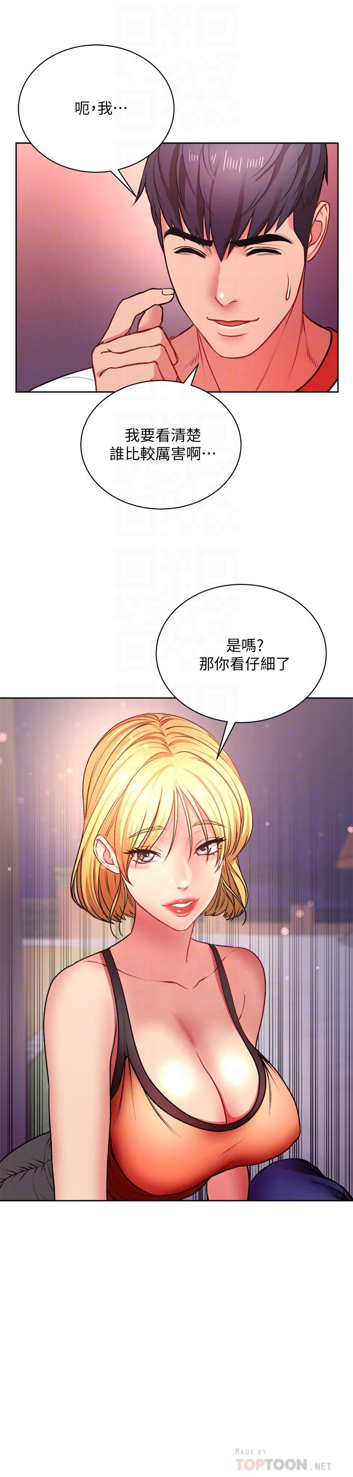 第81话-所以你要选谁 - 第18.jpg页