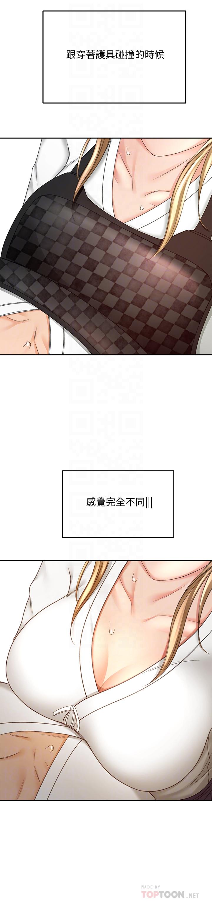 第26話-強烈又淫穢的教學 - 第18.jpg页