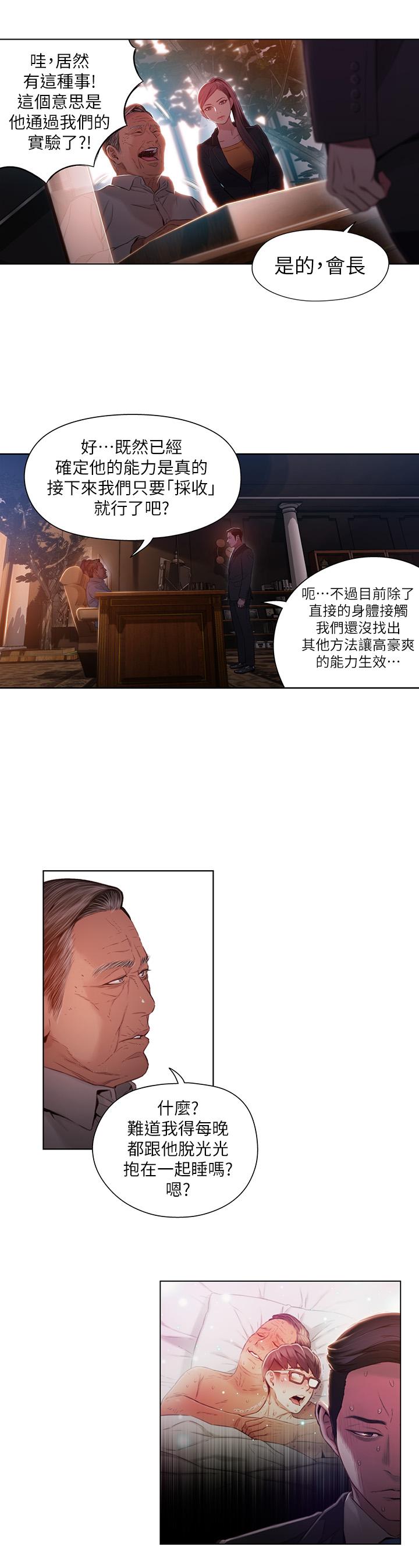 第46話-需要豪爽的女人們 - 第7.jpg页