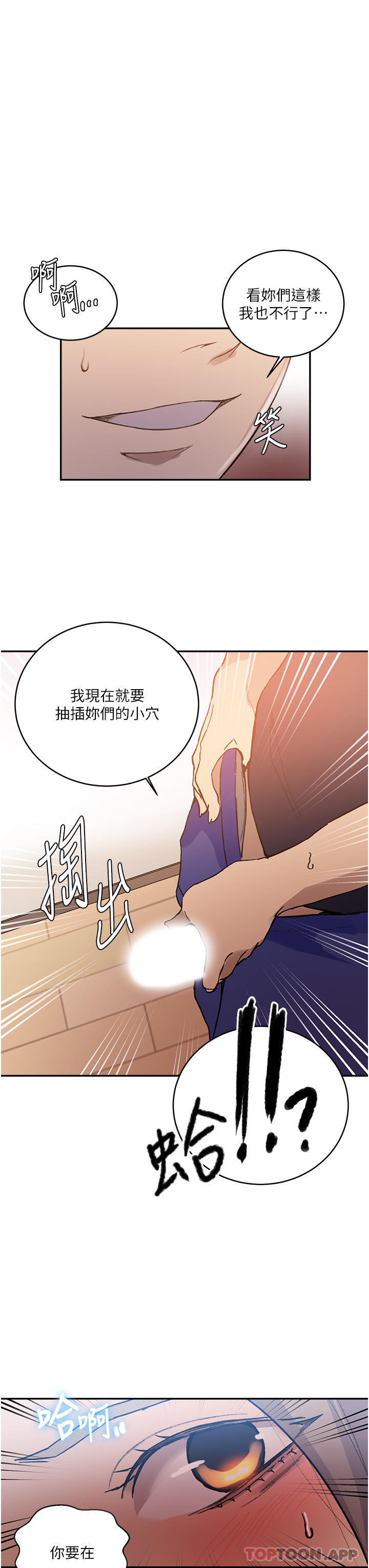 第171话-在老公旁边被子豪扒光 - 第17.jpg页
