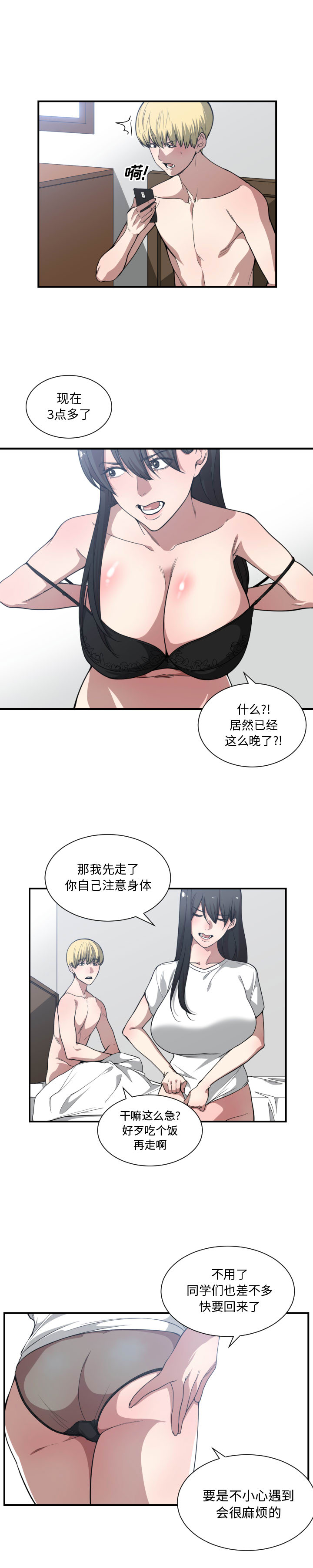 第 21 话 - 第5.jpg页