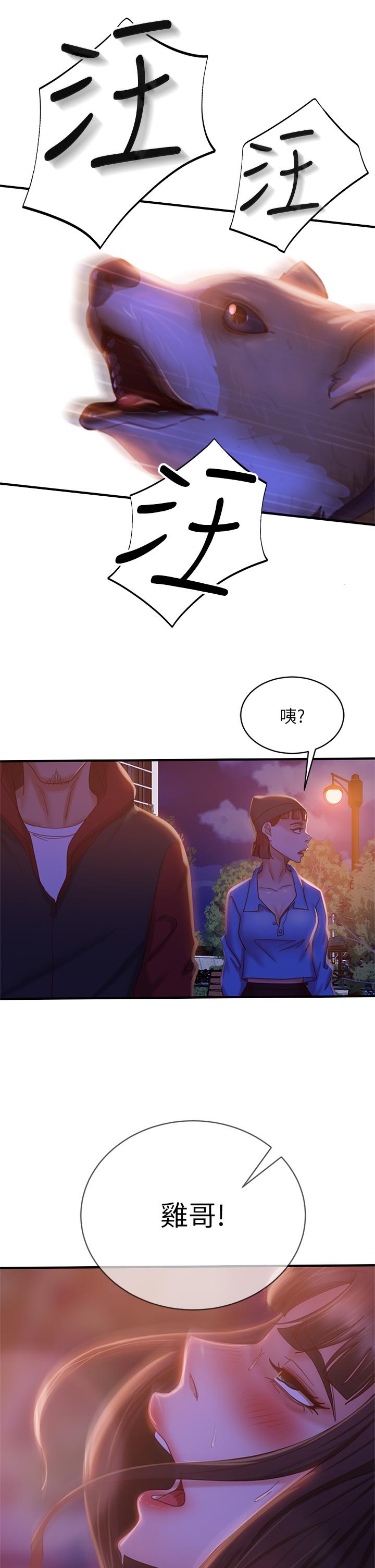 第31话-在户外驯服娜丽 - 第33.jpg页