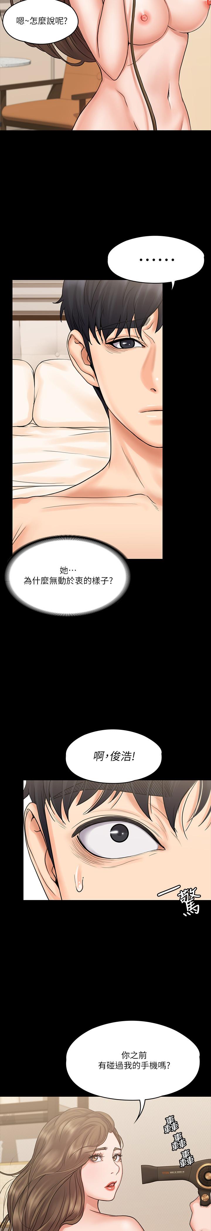 第14話-打給予希的陌生男子 - 第23.jpg页