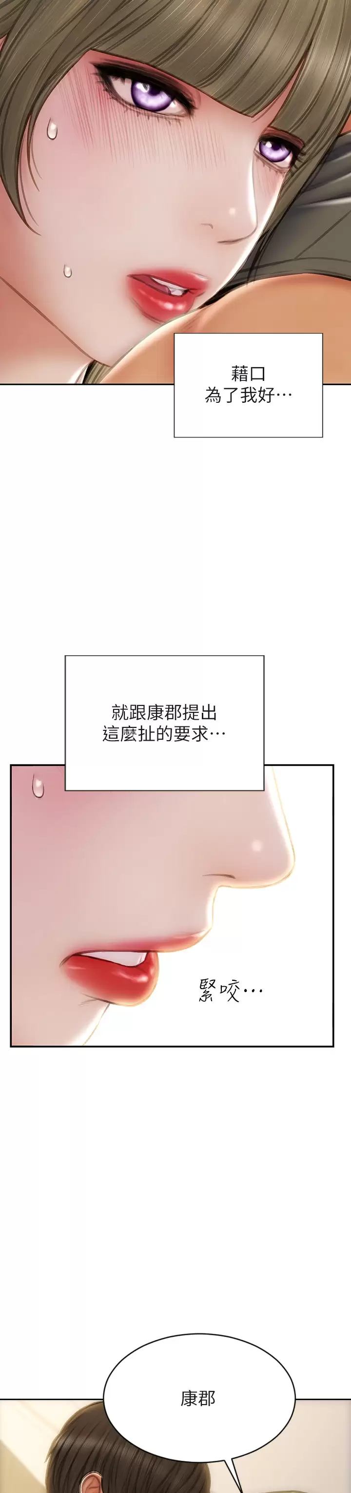 第55话-让美静变淫荡的方法 - 第29.jpg页