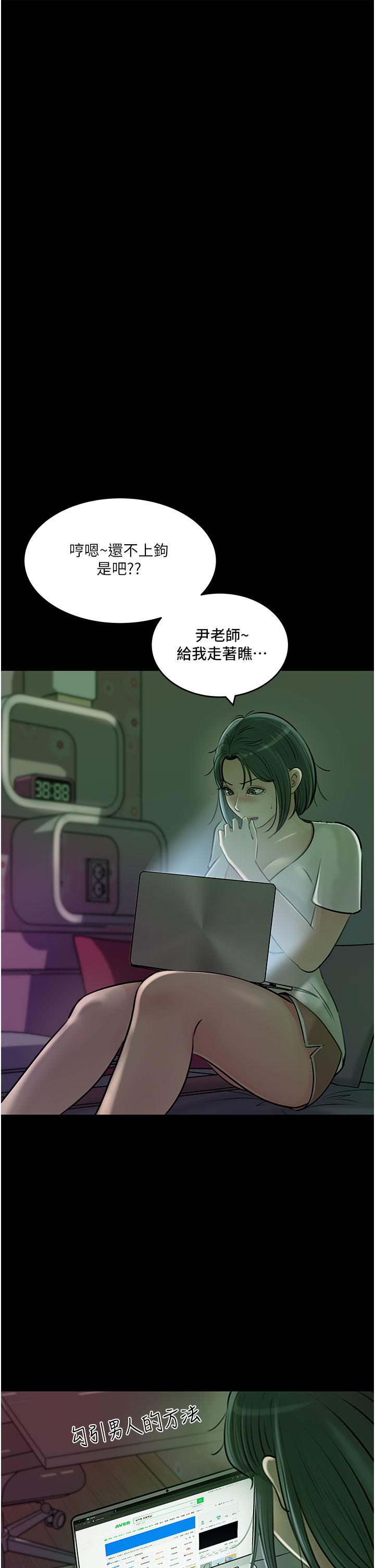 第16話-跟姐夫一起看A片 - 第30.jpg页