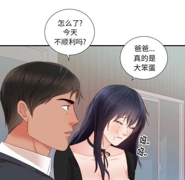 第 25 话 - 第86.jpg页