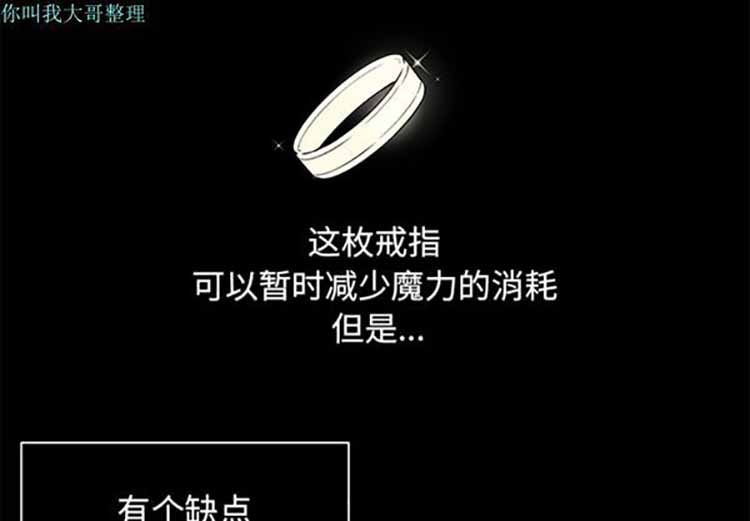 Settia（BL） 第 10 话 第3页