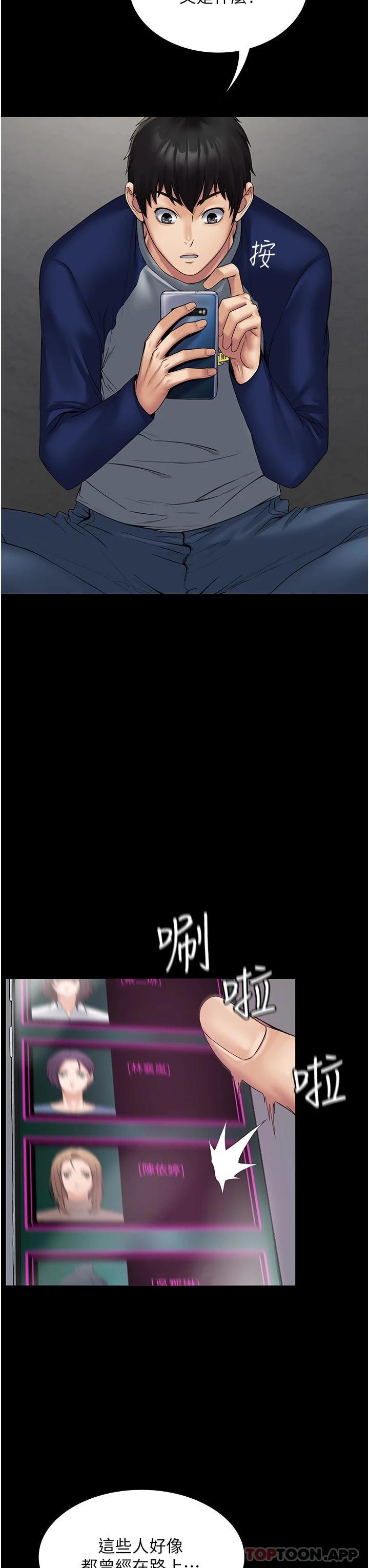 第1话-成天欺压我的女上司 - 第49.jpg页