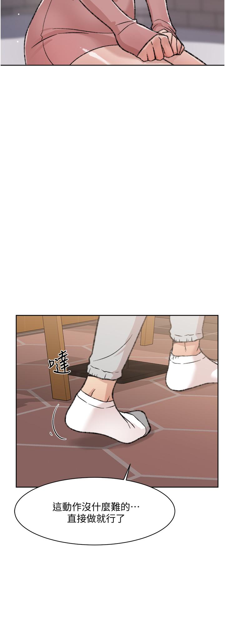 第19話-你要不要拿我老二來練習 - 第20.jpg页